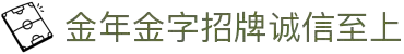 金年会-金年会·jinnian(金子招牌)诚信至上